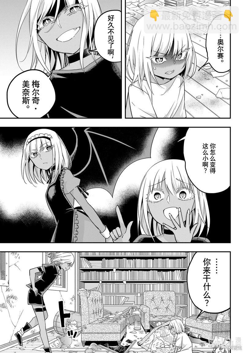 第77话2