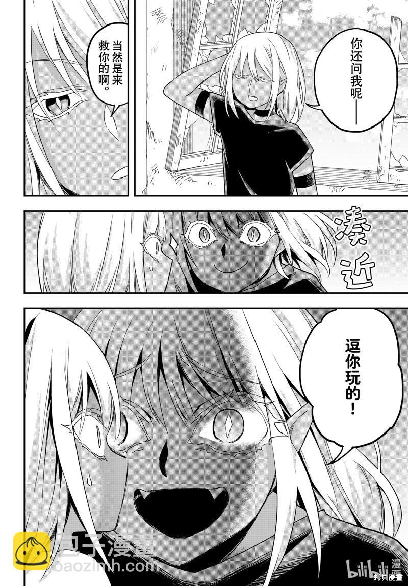 第77话3