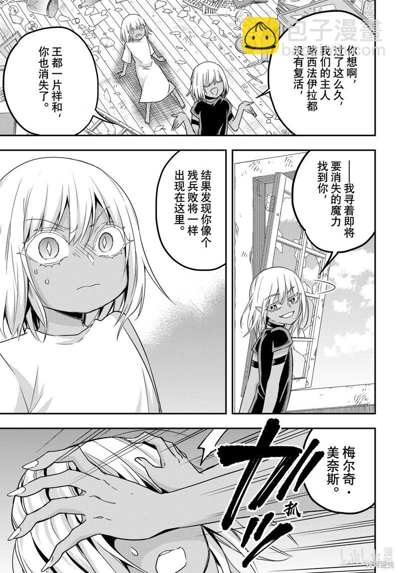 第77话4