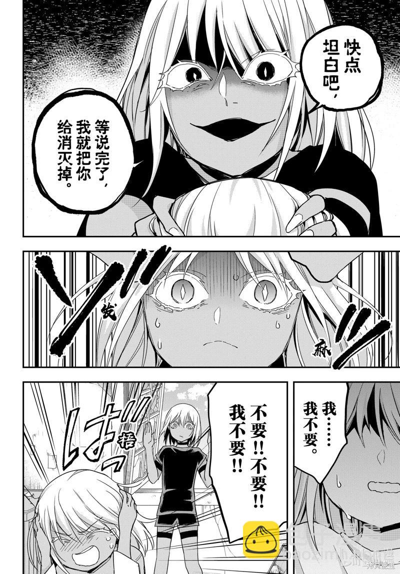 第77话5