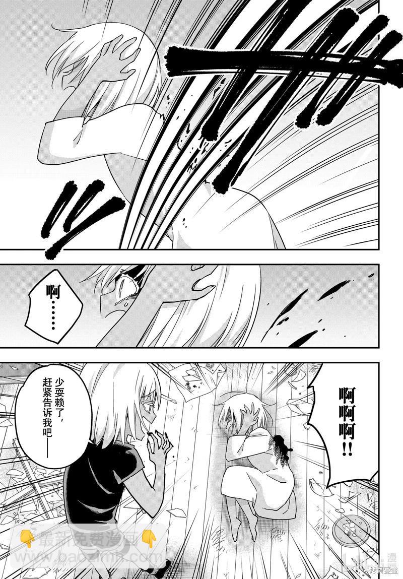 第77话6