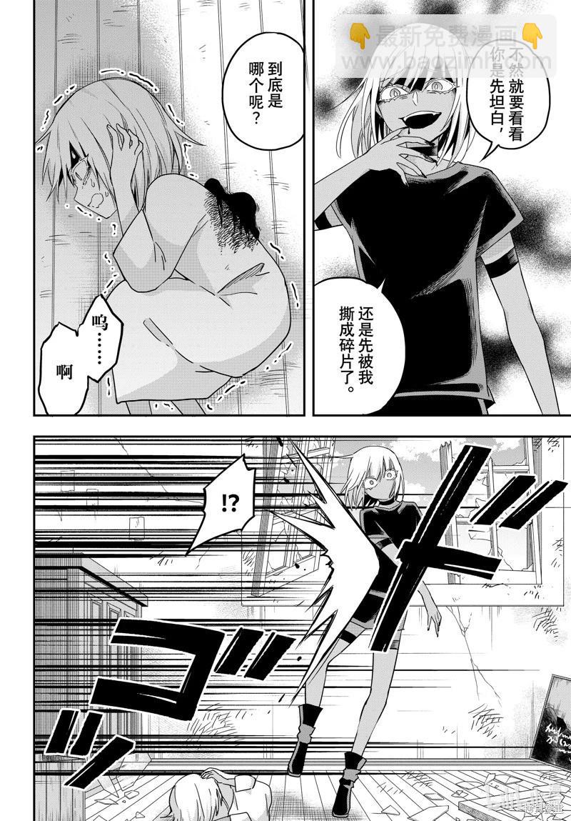 第77话7