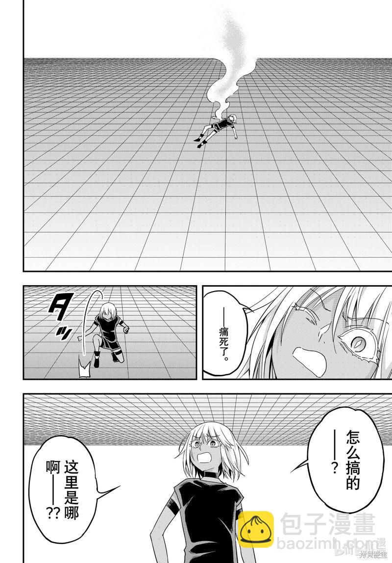 第77话9