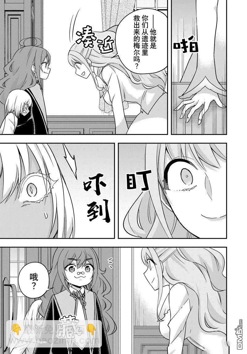 第79话4