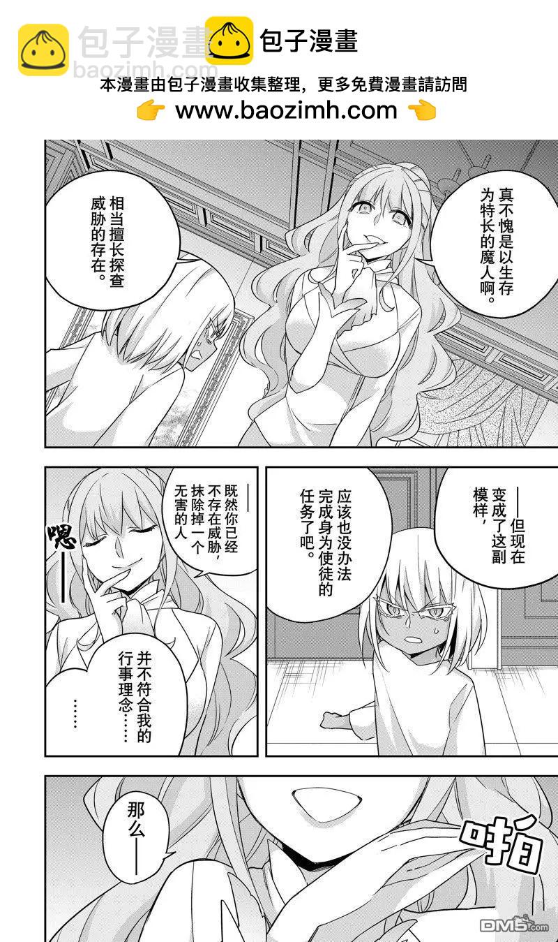 第79话9