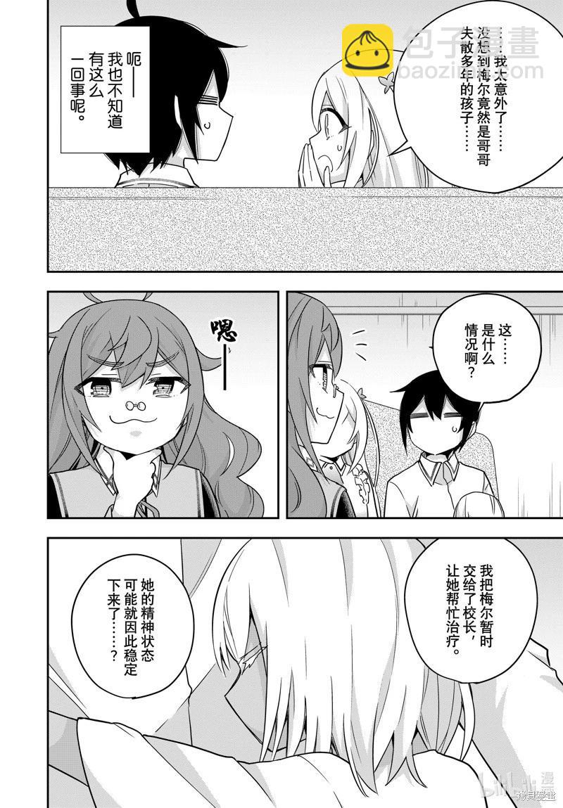 第80话9