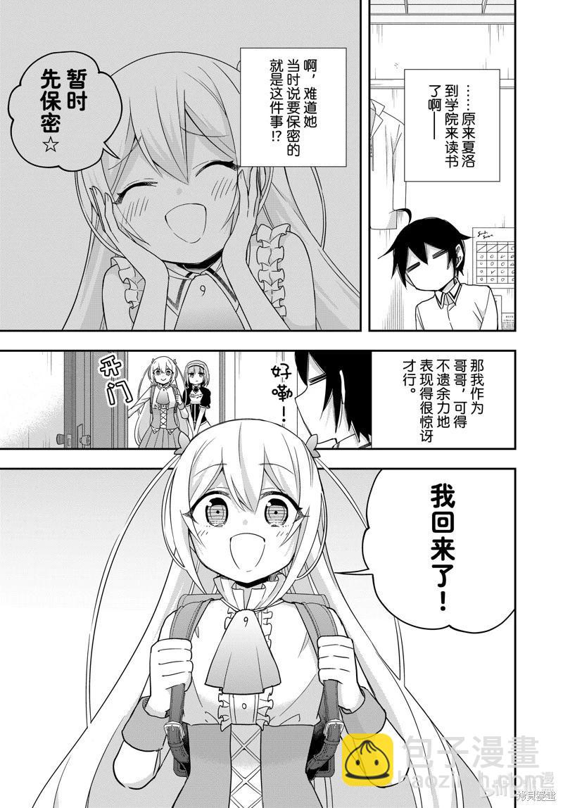 第82话10