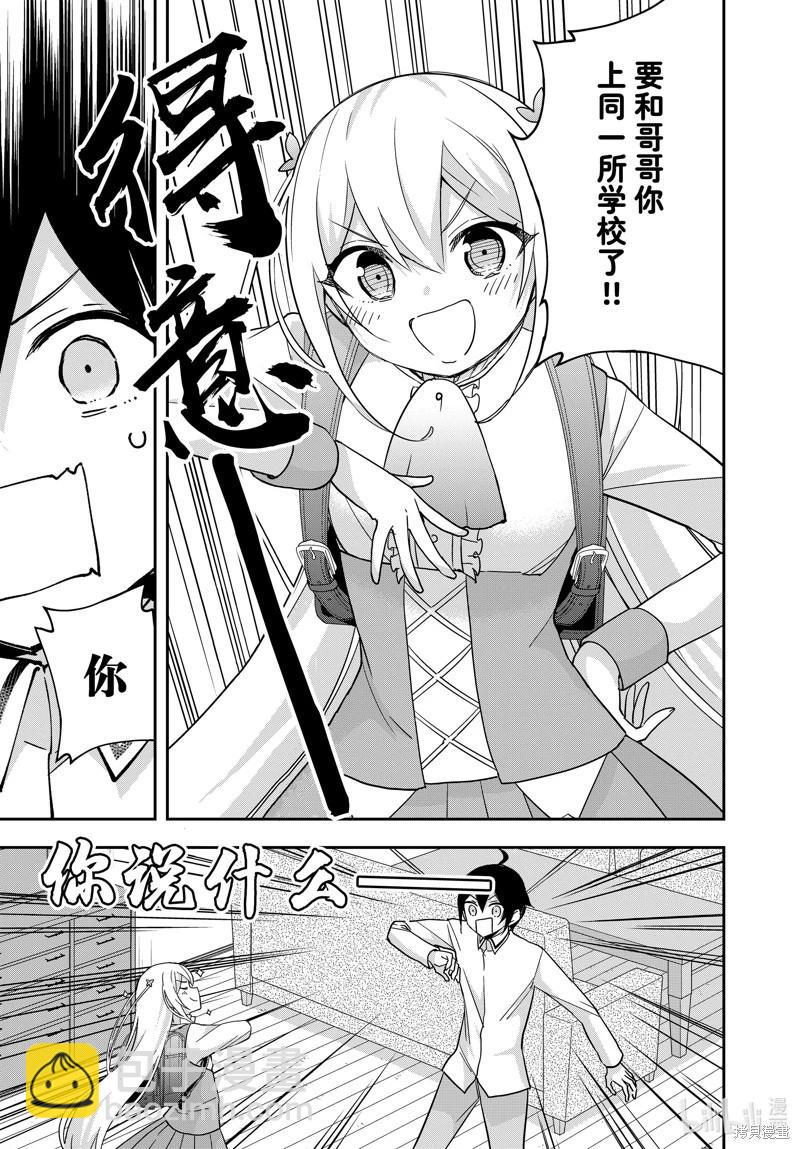 第82话12