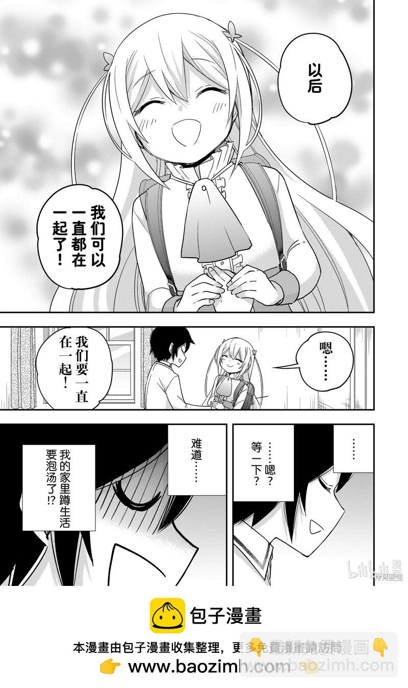 第82话14