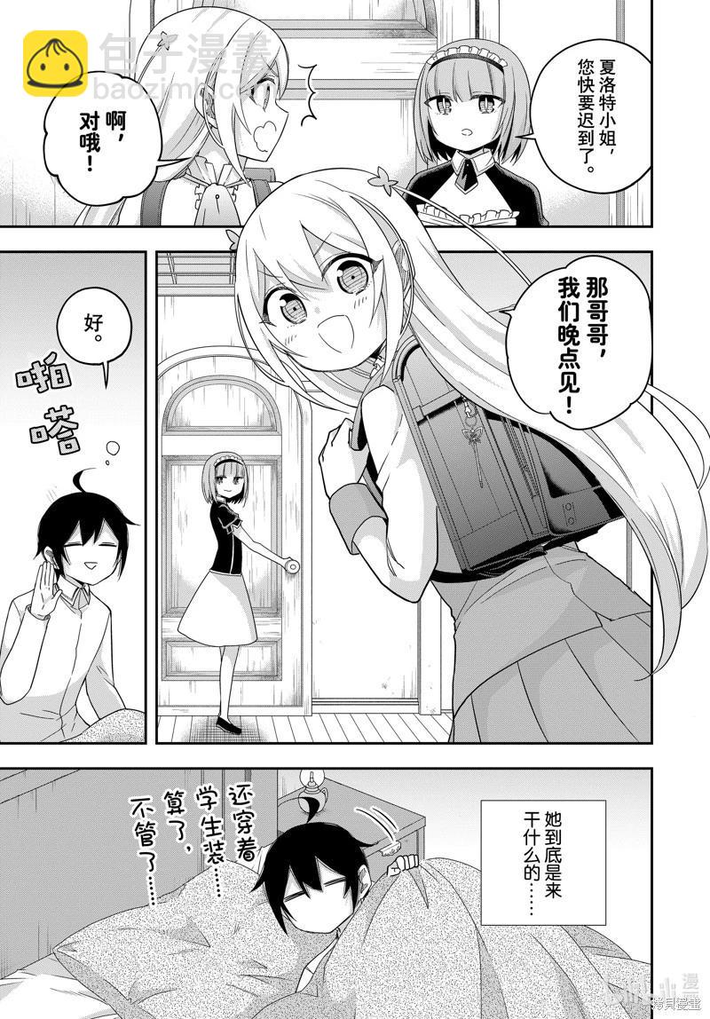 第82话2