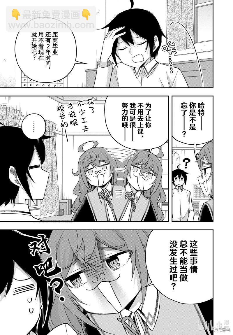 第82话6