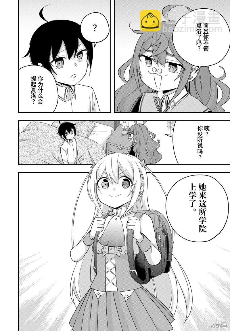 第82话7