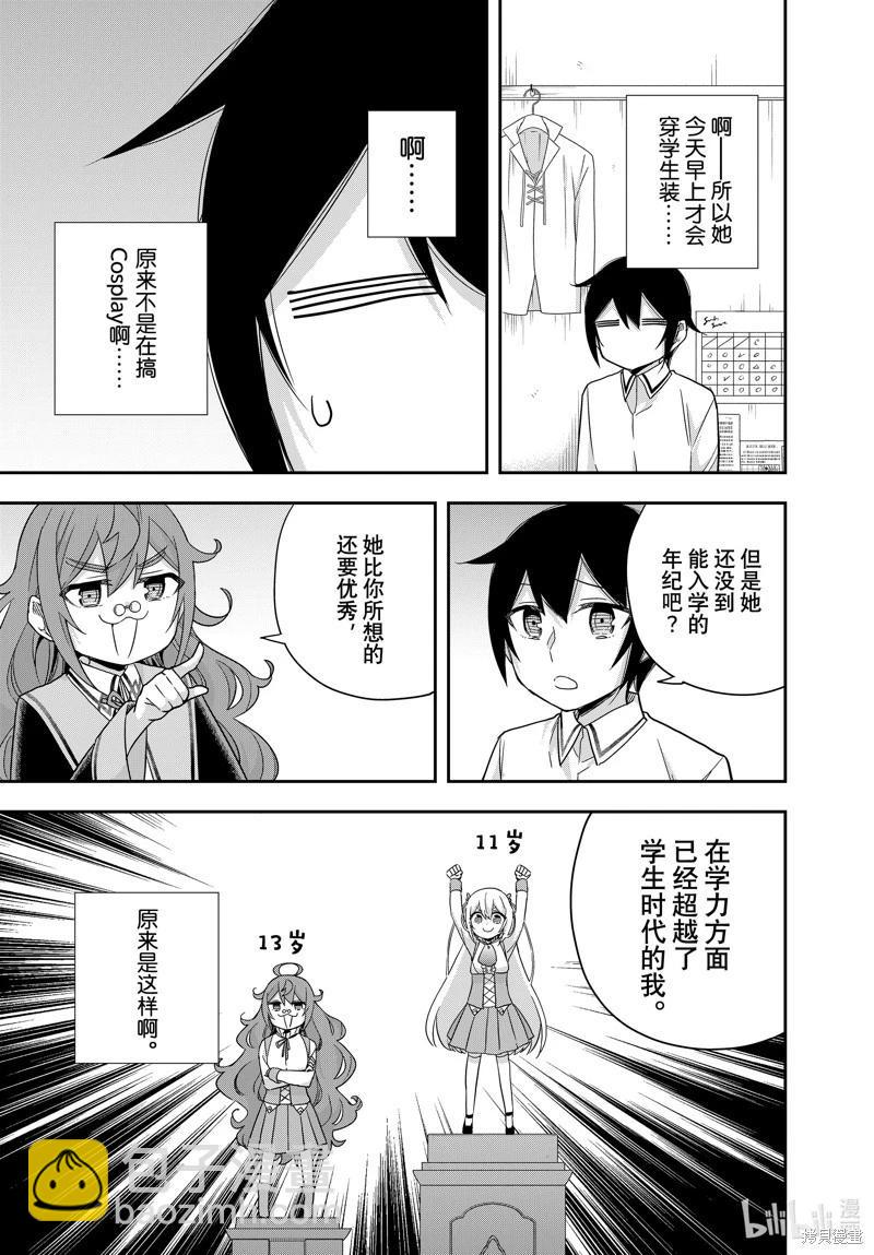 第82话8