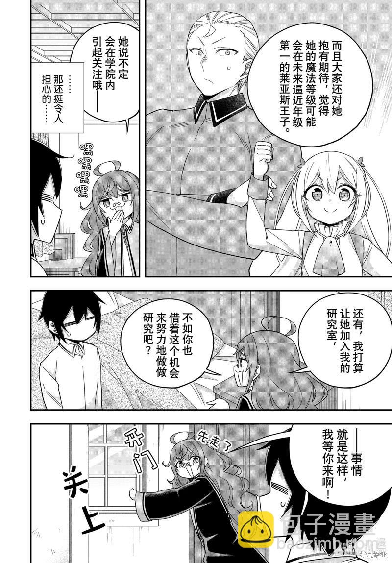 第82话9