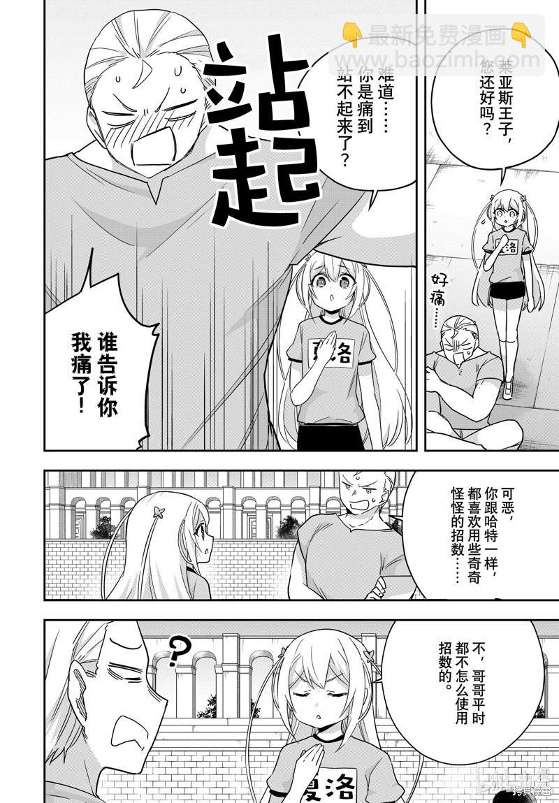 第83.2话8