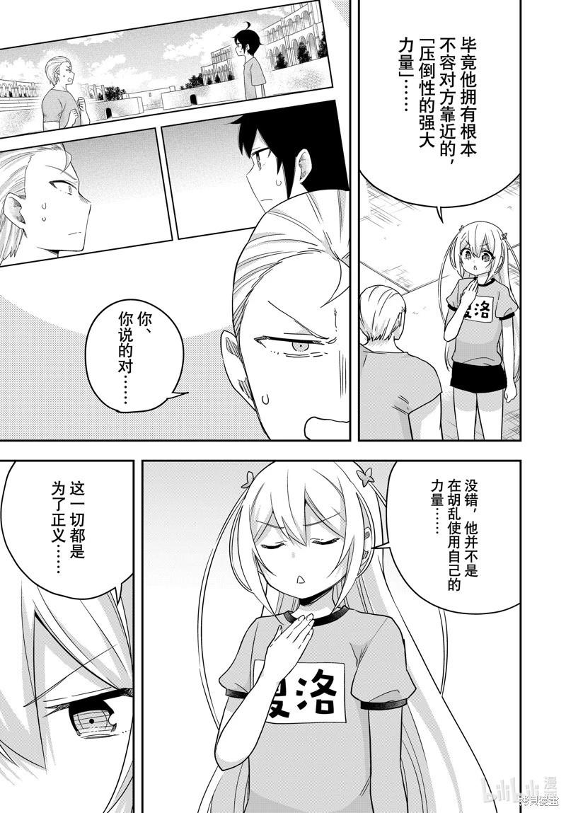 第83.2话9