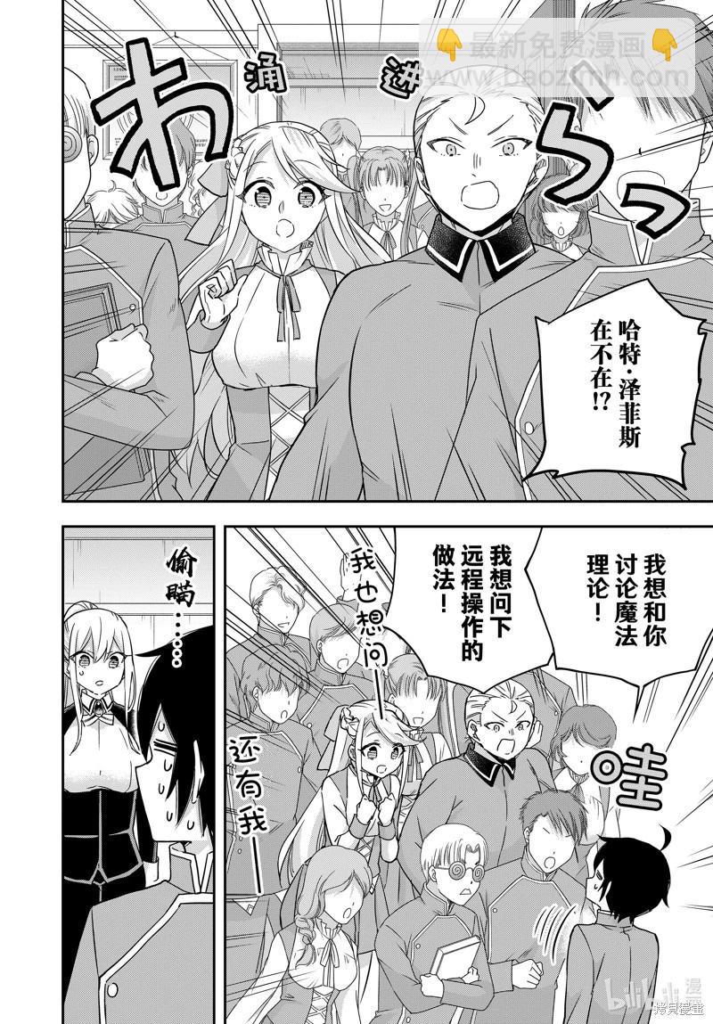 第84话11