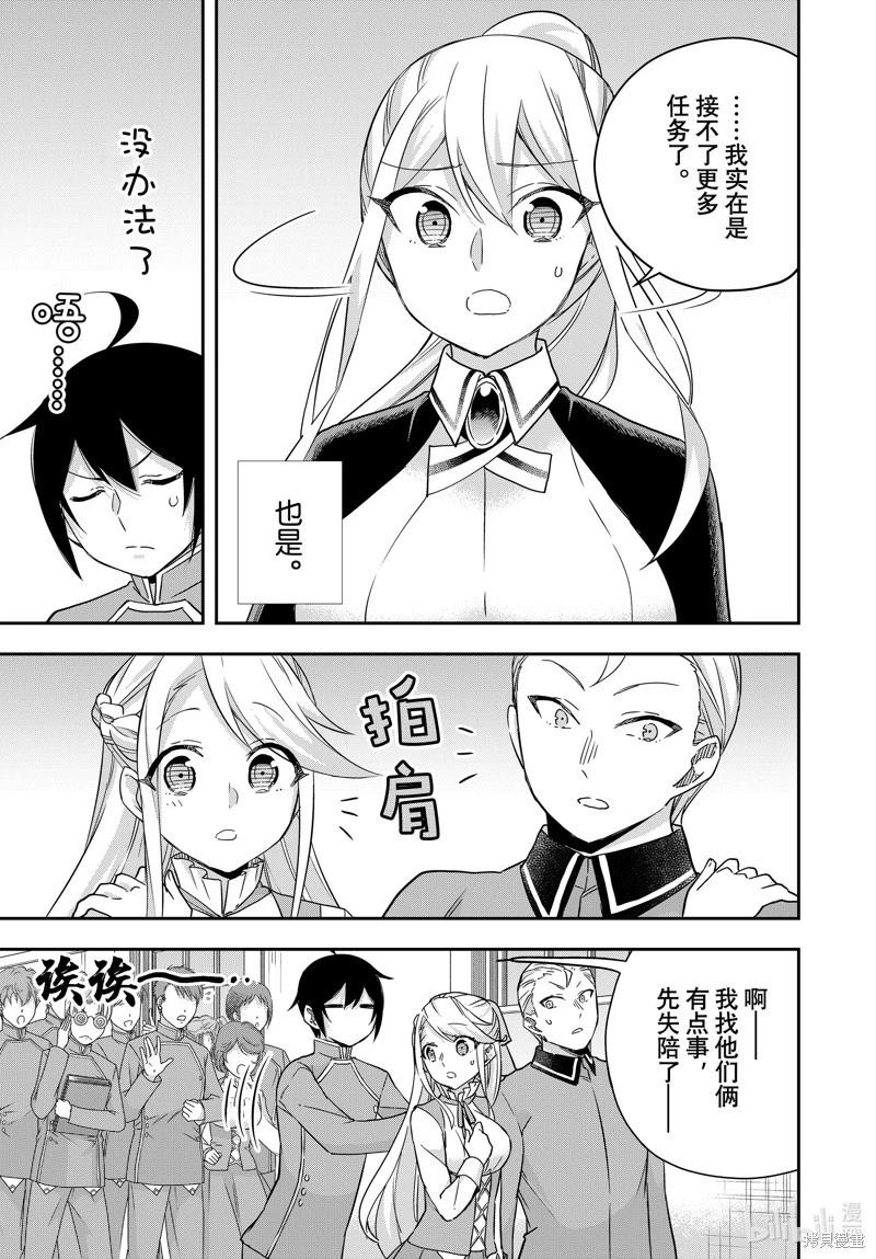 第84话12