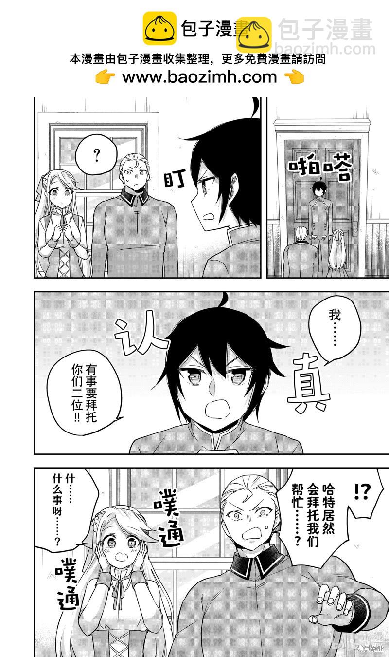 第84话13