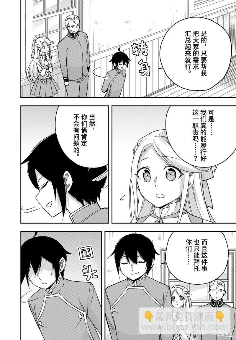 第84话15