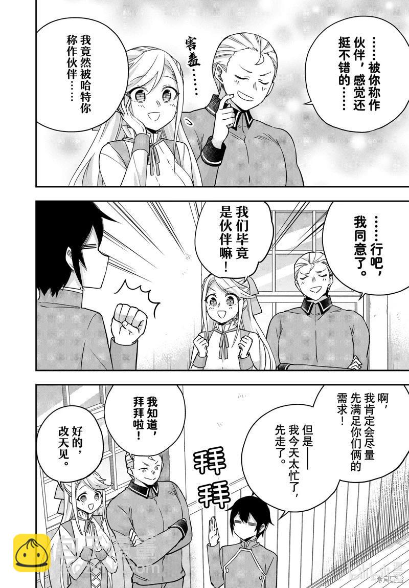 第84话17