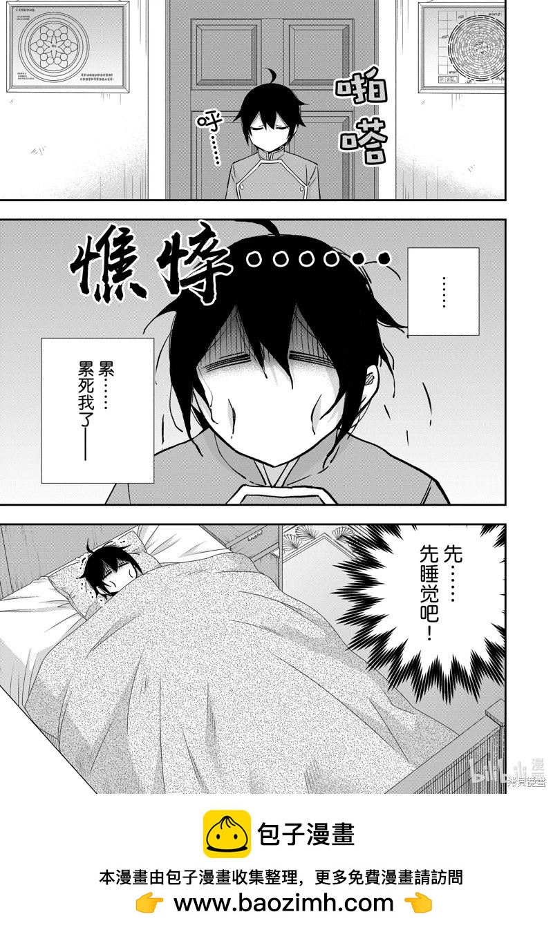 第84话18