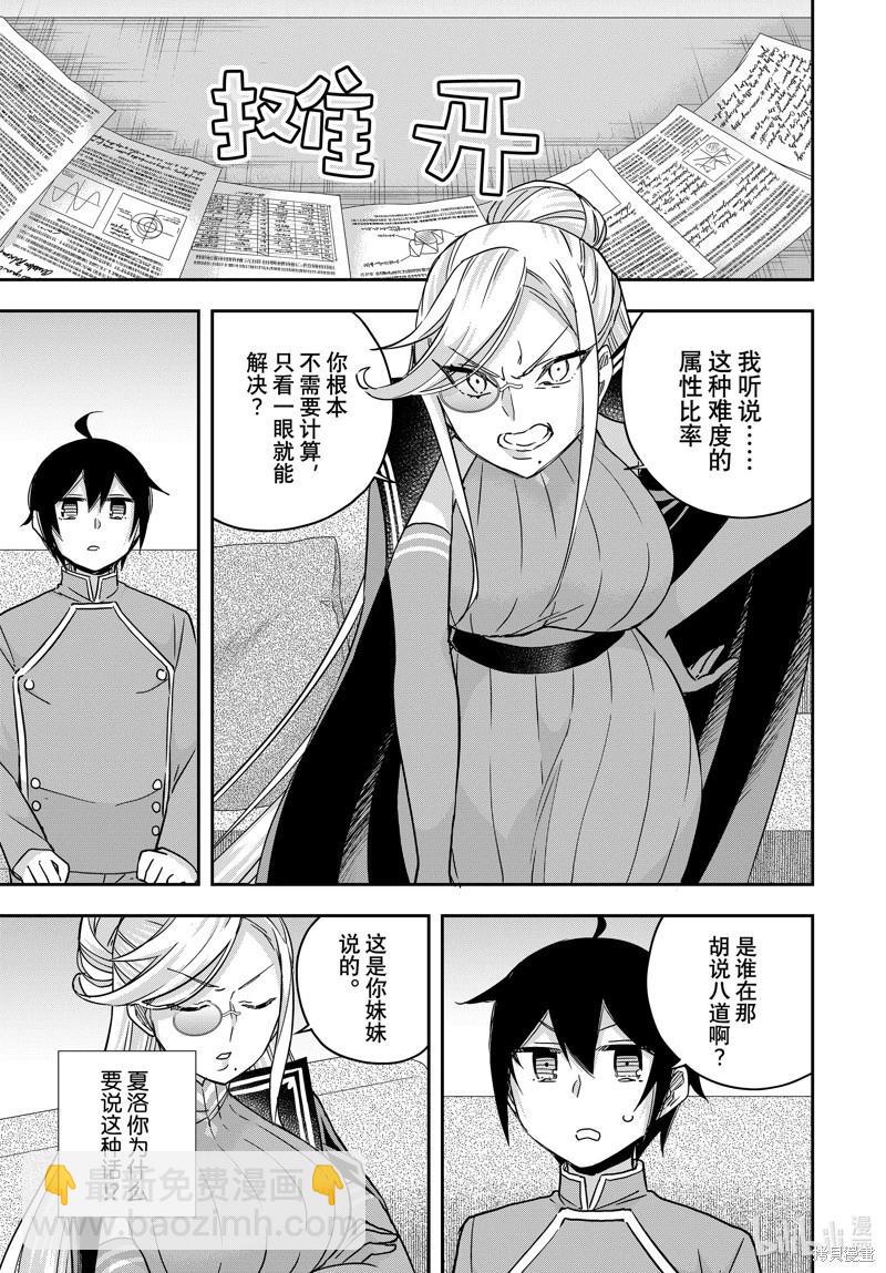 第84话2