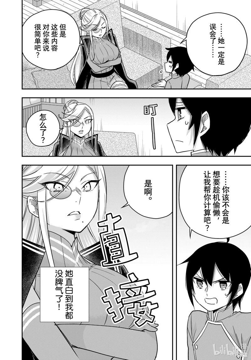第84话3