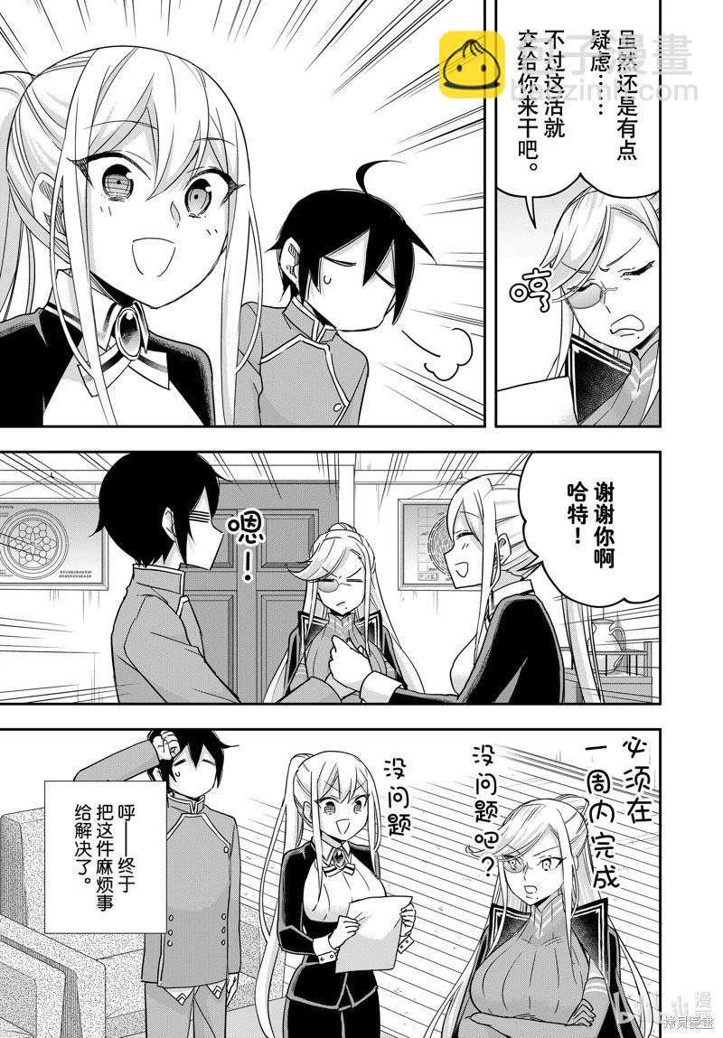 第84话6