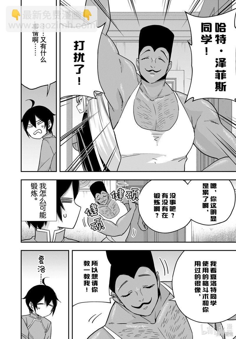 第84话7