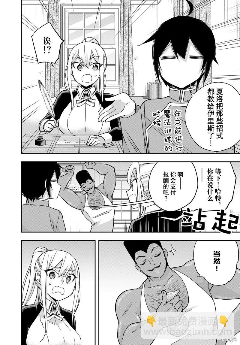 第84话9