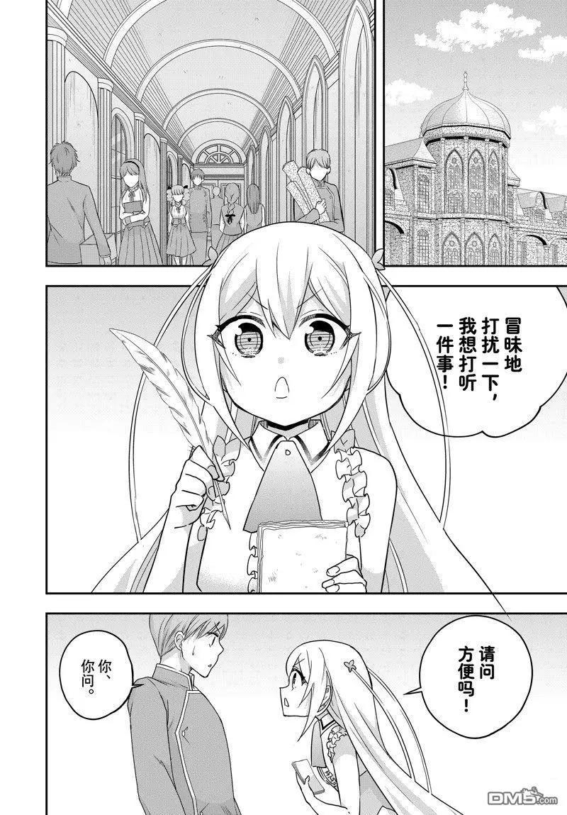 番外篇90
