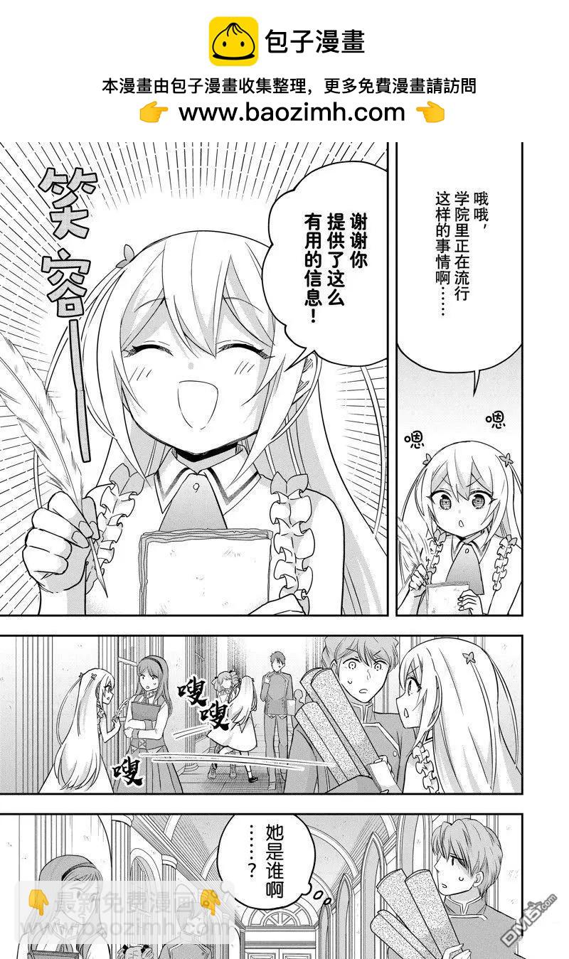 番外篇91
