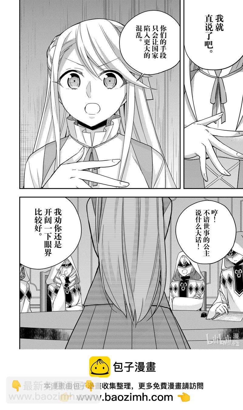 第95.1话9