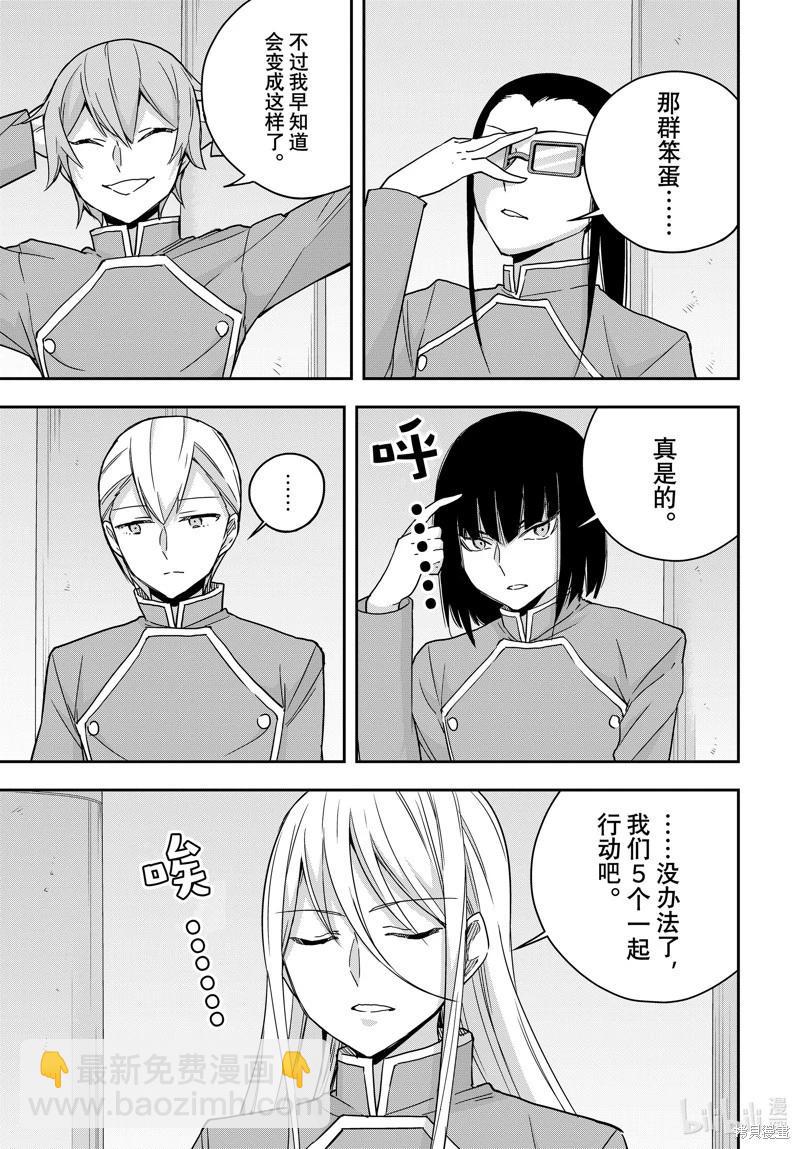 第99话10