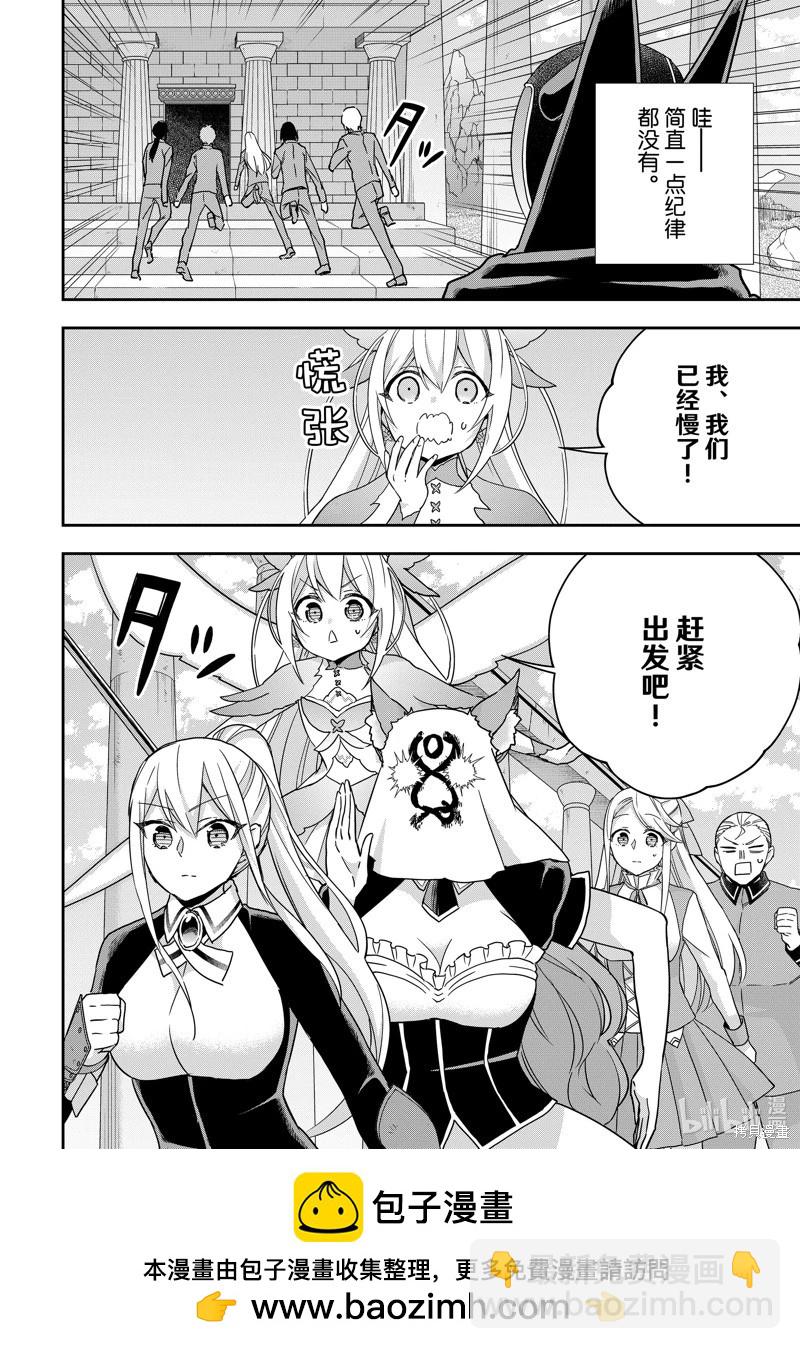 第99话11