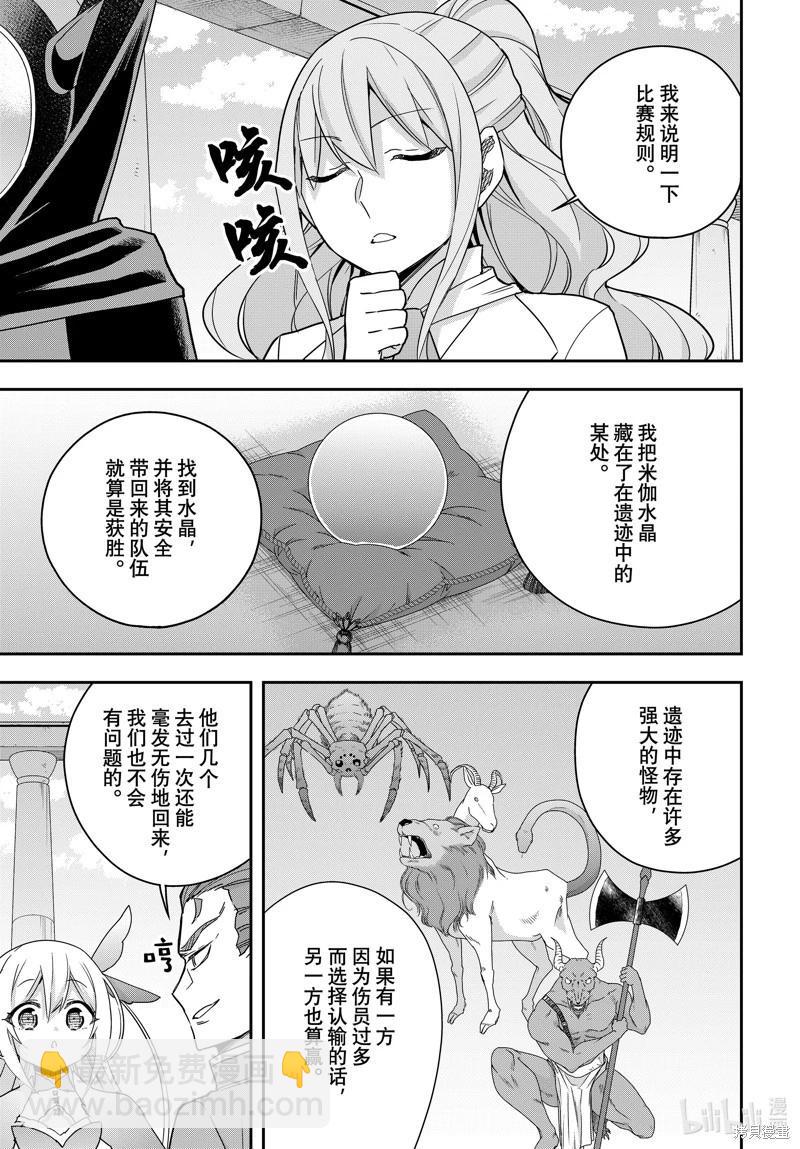 第99话2