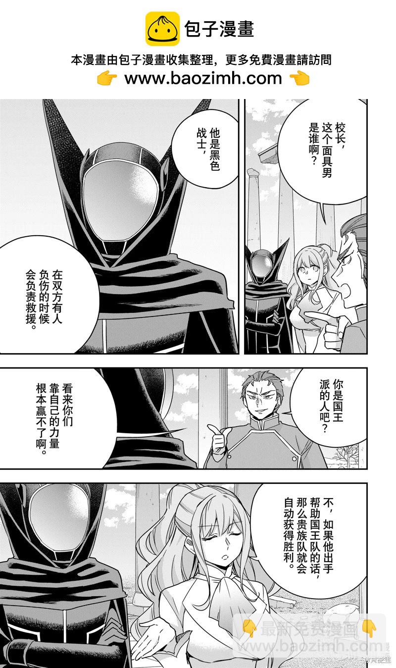 第99话4