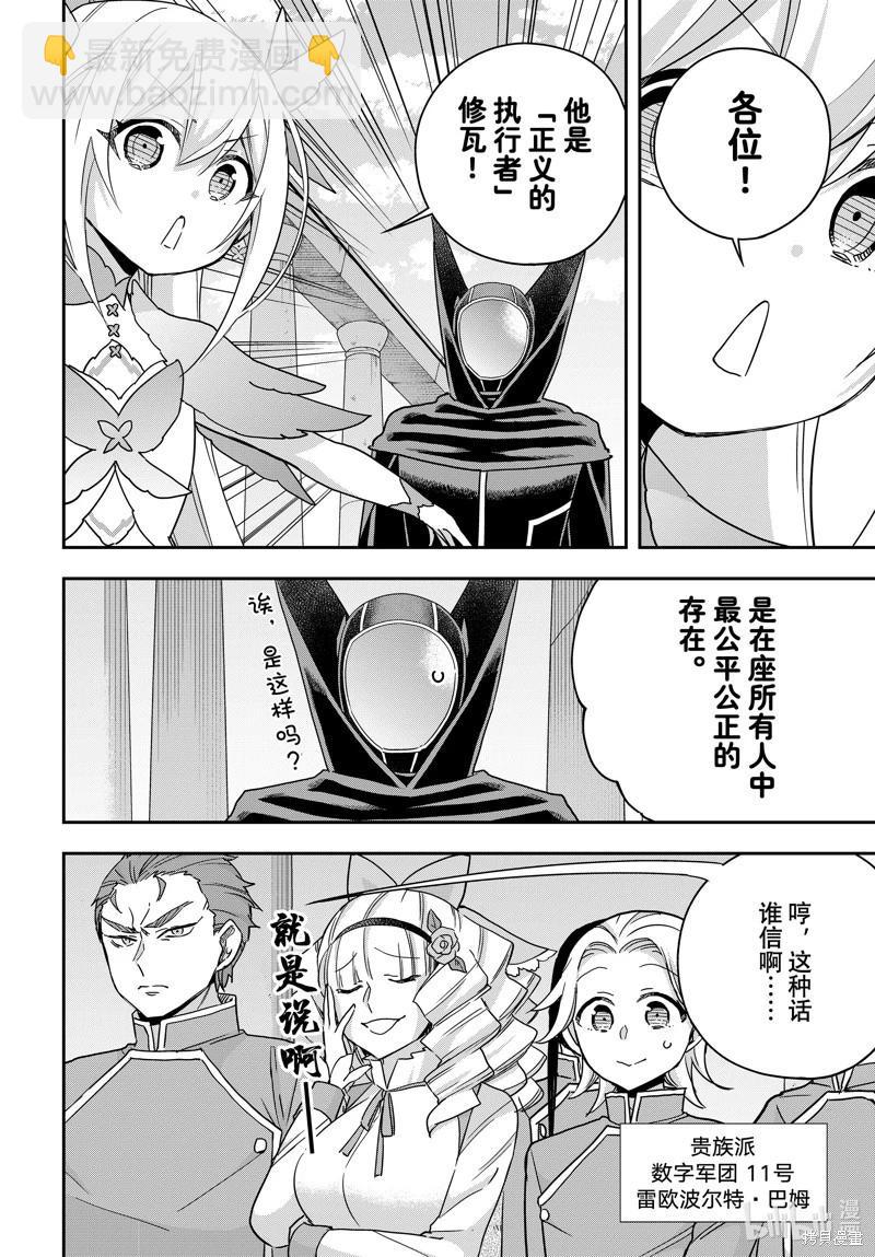 第99话5