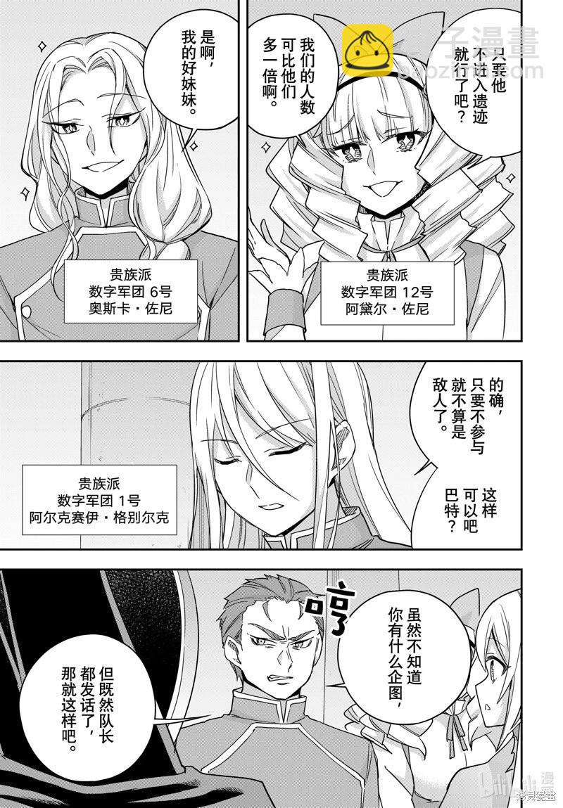 第99话6
