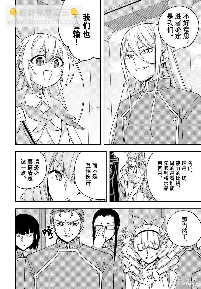 第99话7