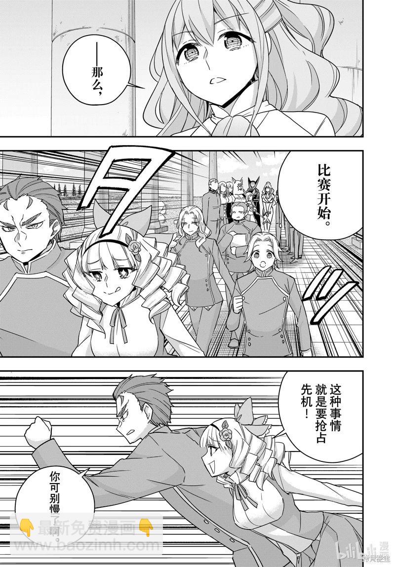 第99话8