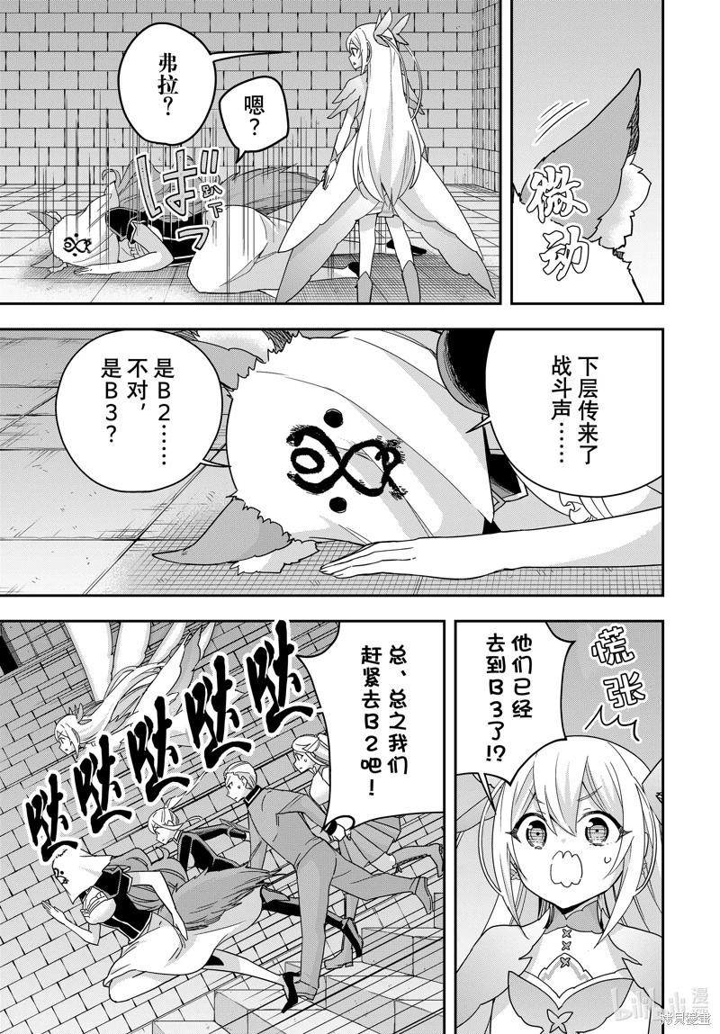 第102.1话2