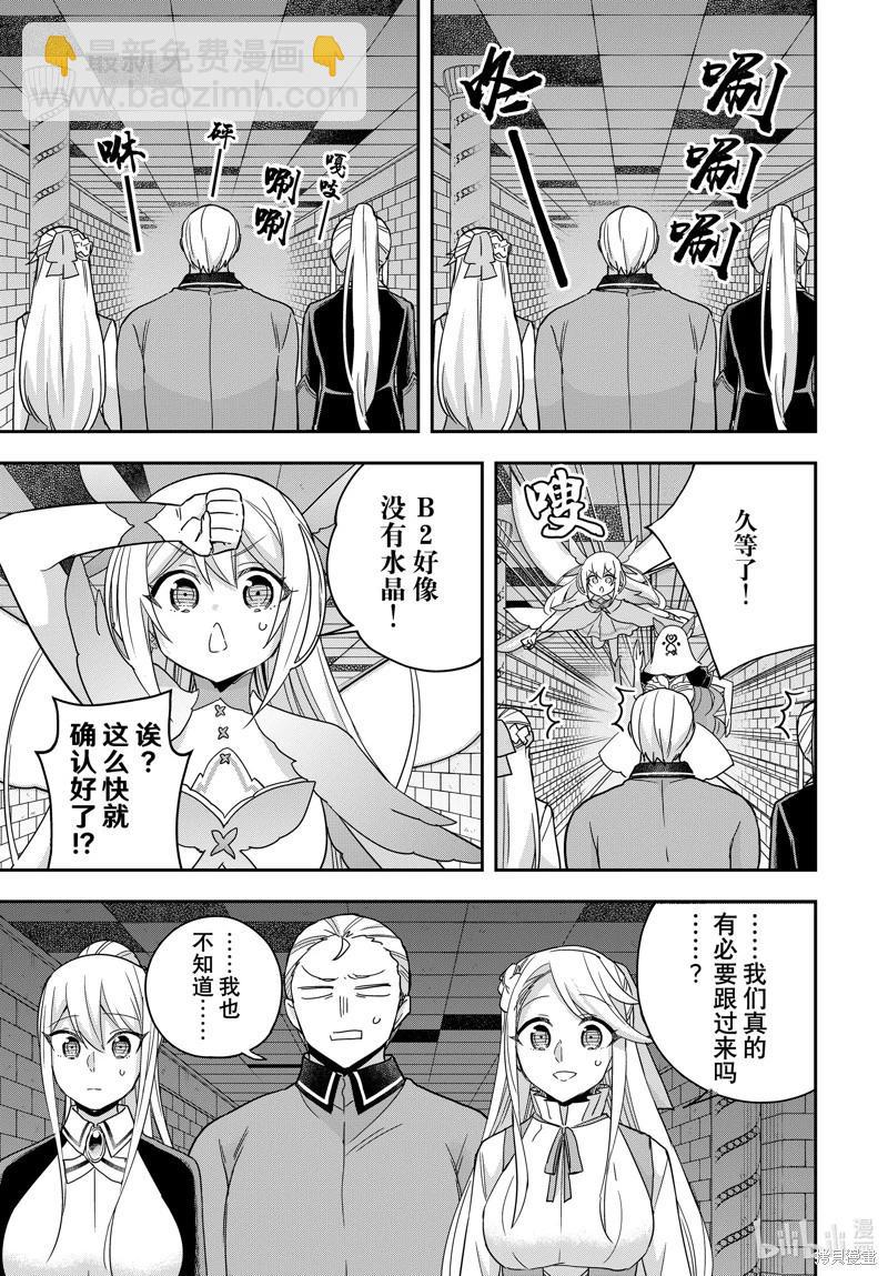 第102.1话4