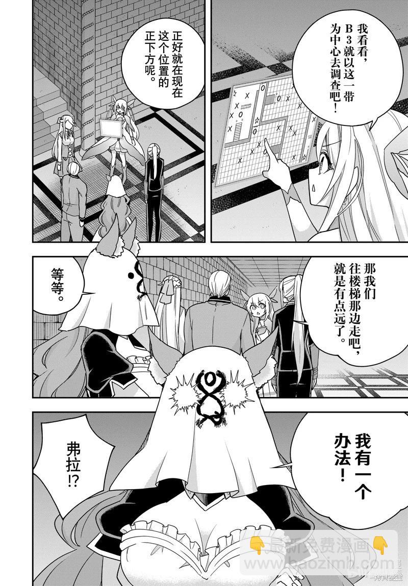第102.1话5