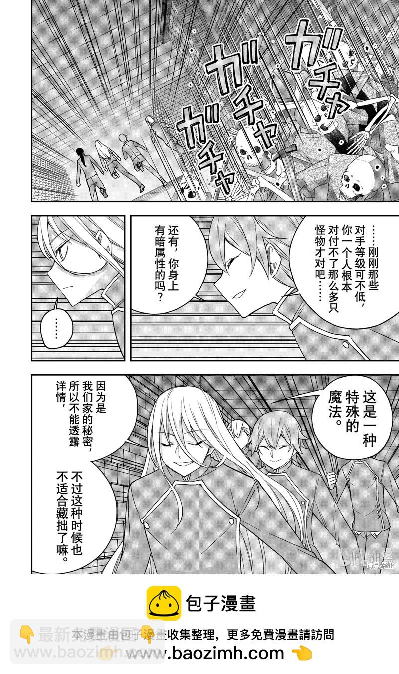 第102.1话9