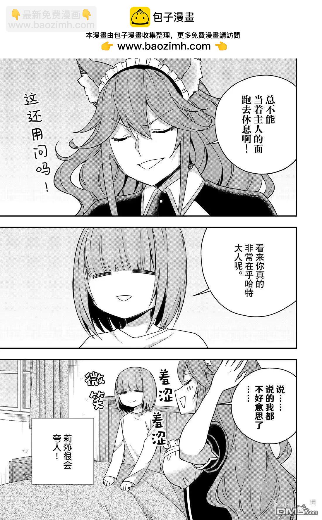 番外篇191