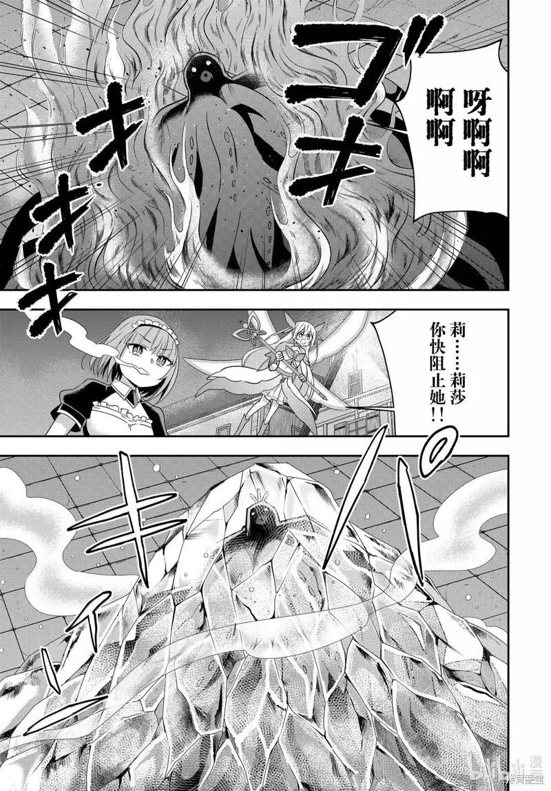 第112.2话8