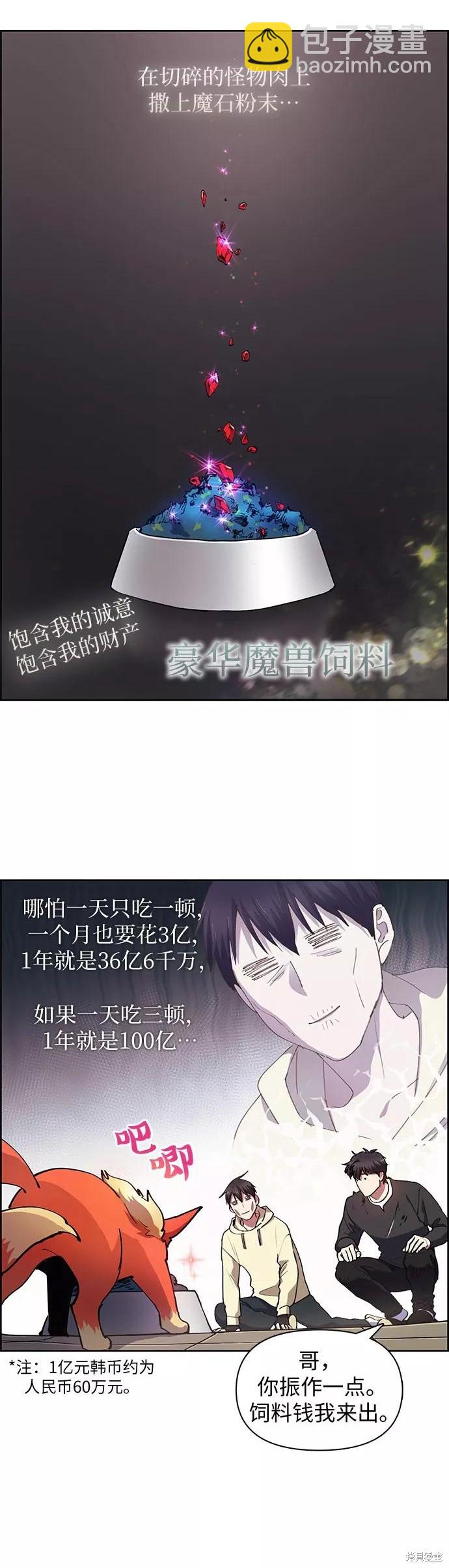 第22话8