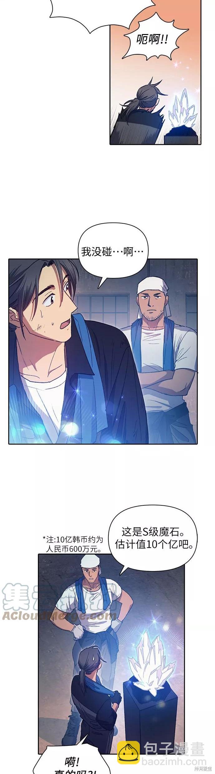 第35话17